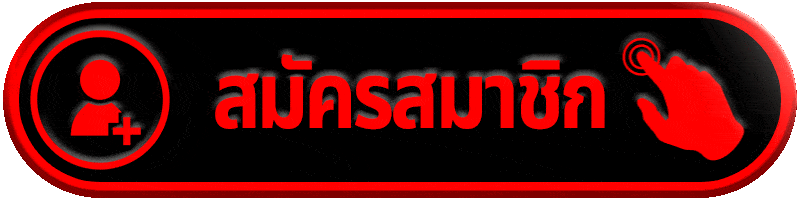 สมัครสมาชิก zeus58